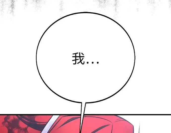 漫画《我杀了学院玩家》第113话 米勒安·伊丽莎白·艾拉斯(6)第94张图