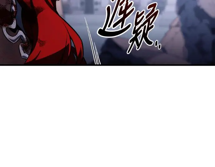 漫画《我杀了学院玩家》第113话 米勒安·伊丽莎白·艾拉斯(6)第96张图