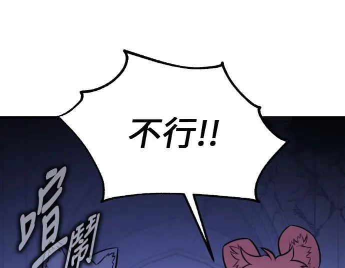 漫画《我杀了学院玩家》第113话 米勒安·伊丽莎白·艾拉斯(6)第97张图