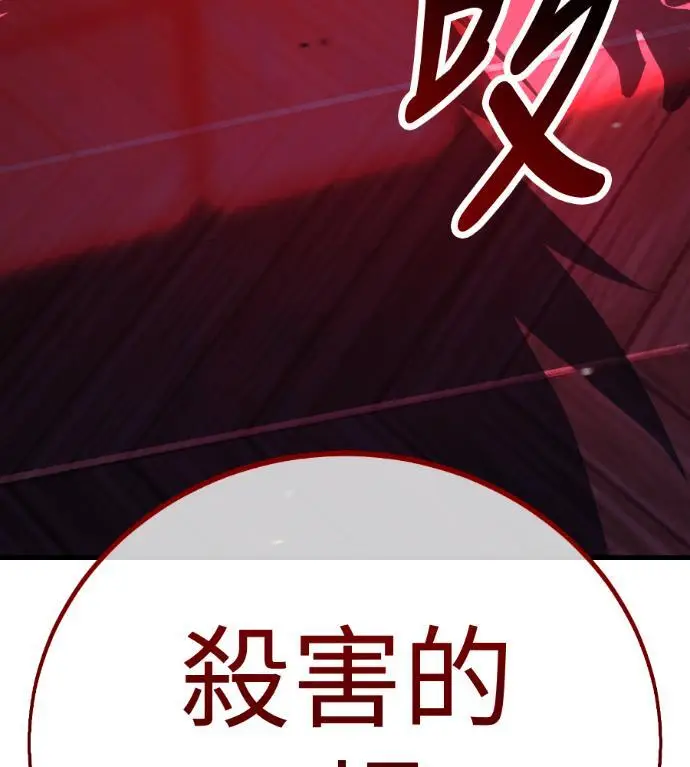 漫画《我杀了学院玩家》第114话 秋日收获祭(1)第10张图