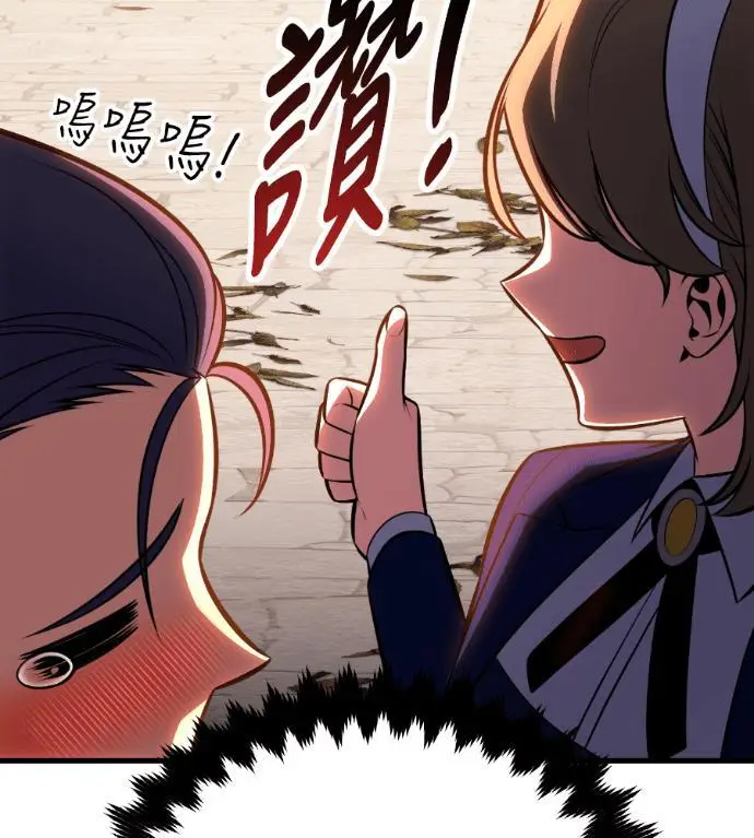 漫画《我杀了学院玩家》第114话 秋日收获祭(1)第101张图