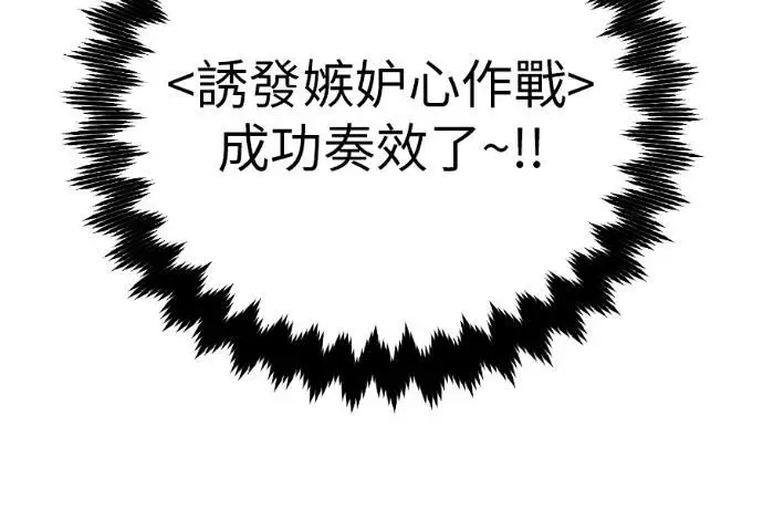 漫画《我杀了学院玩家》第114话 秋日收获祭(1)第102张图