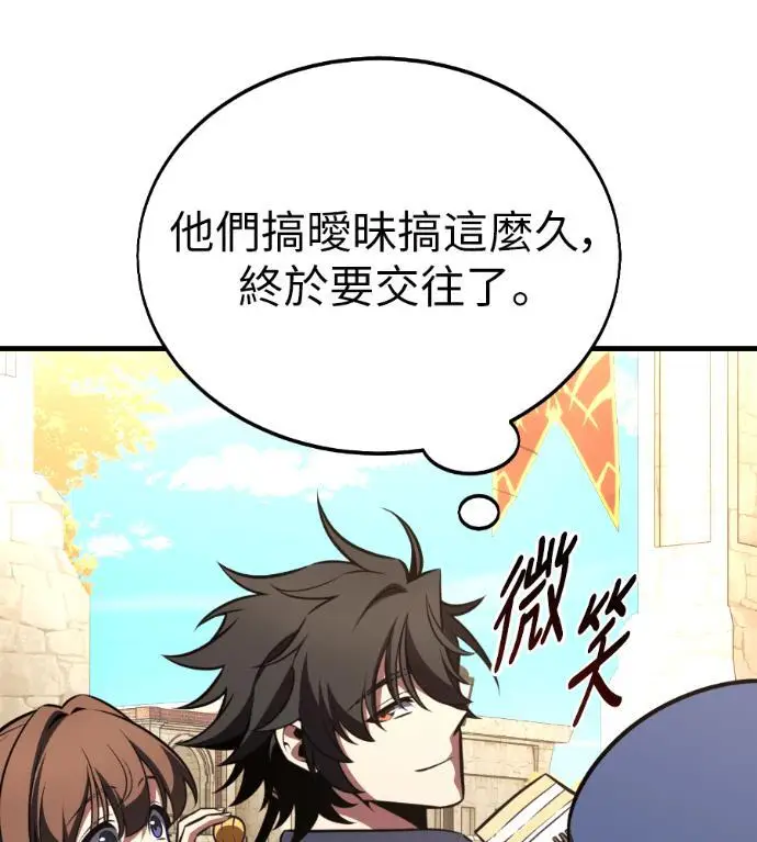 漫画《我杀了学院玩家》第114话 秋日收获祭(1)第103张图