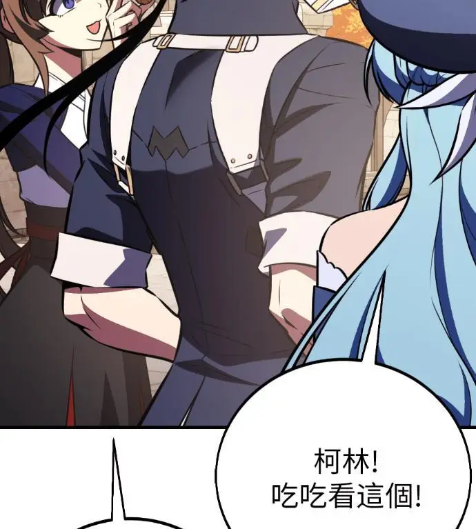 漫画《我杀了学院玩家》第114话 秋日收获祭(1)第104张图