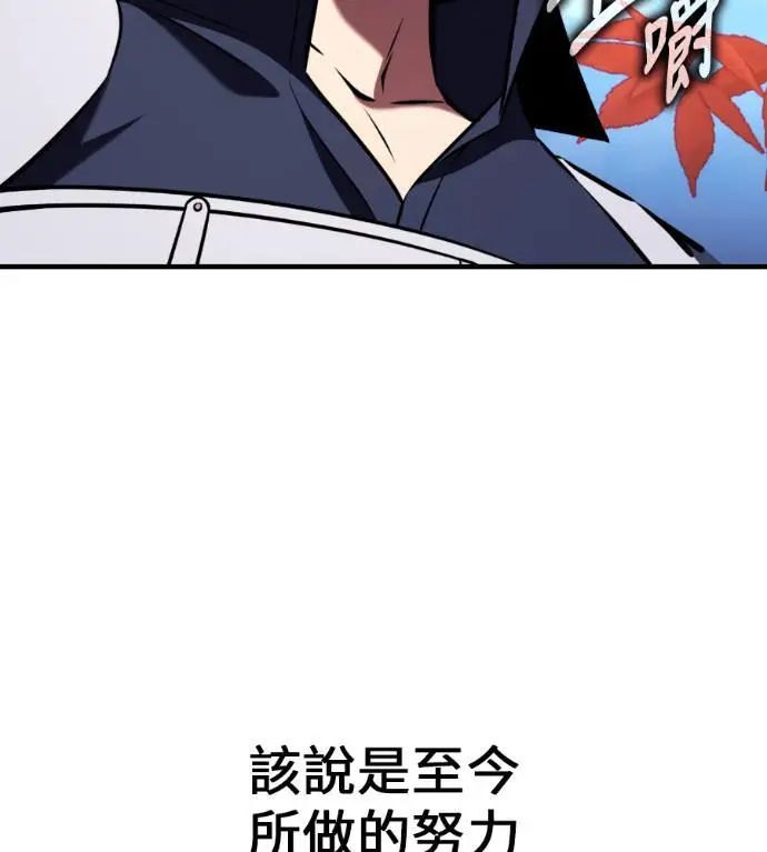 漫画《我杀了学院玩家》第114话 秋日收获祭(1)第107张图