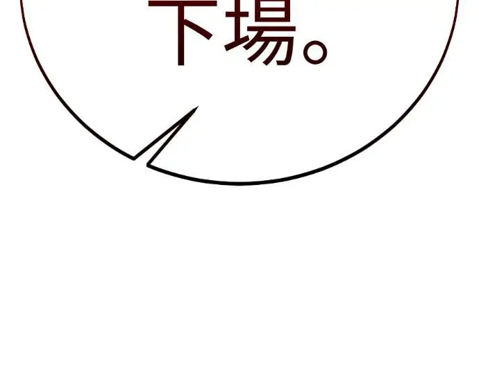 漫画《我杀了学院玩家》第114话 秋日收获祭(1)第11张图