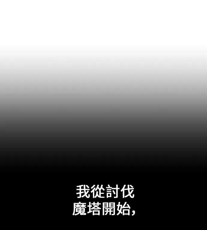 漫画《我杀了学院玩家》第114话 秋日收获祭(1)第110张图