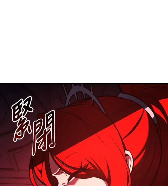 漫画《我杀了学院玩家》第114话 秋日收获祭(1)第12张图