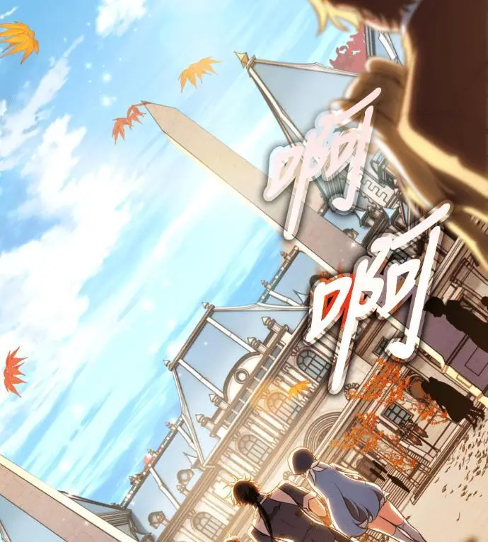 漫画《我杀了学院玩家》第114话 秋日收获祭(1)第122张图