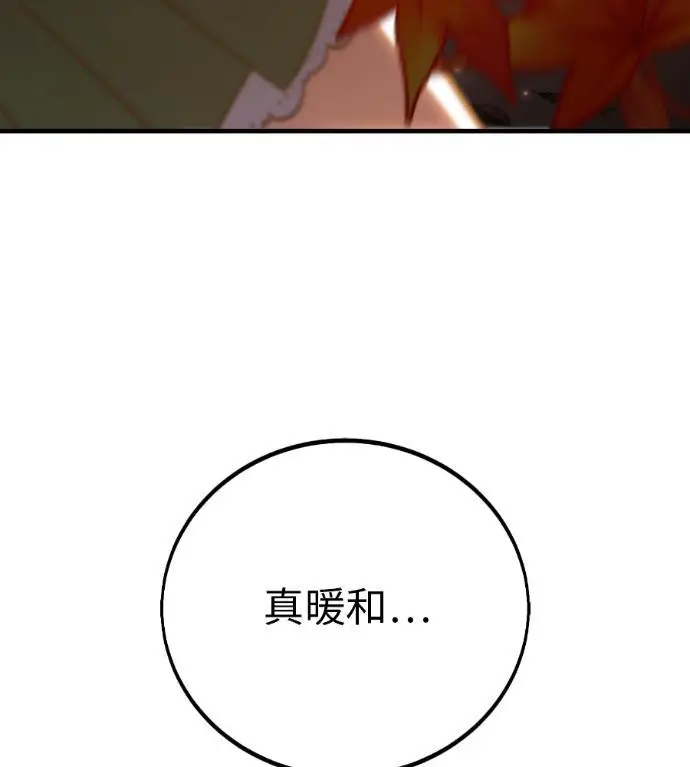 漫画《我杀了学院玩家》第114话 秋日收获祭(1)第125张图