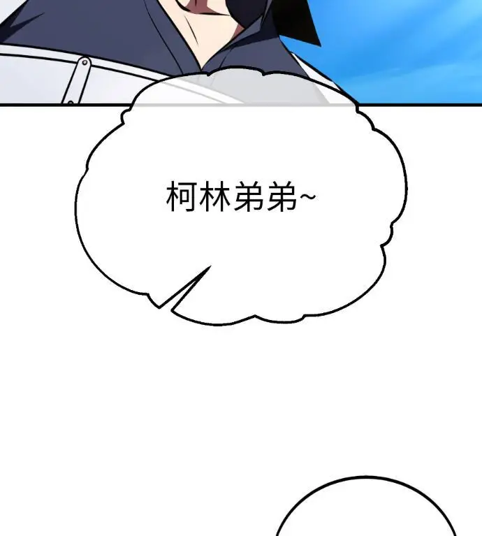 漫画《我杀了学院玩家》第114话 秋日收获祭(1)第127张图