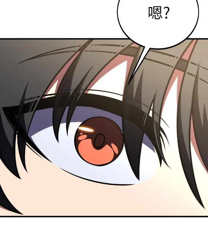 漫画《我杀了学院玩家》第114话 秋日收获祭(1)第128张图