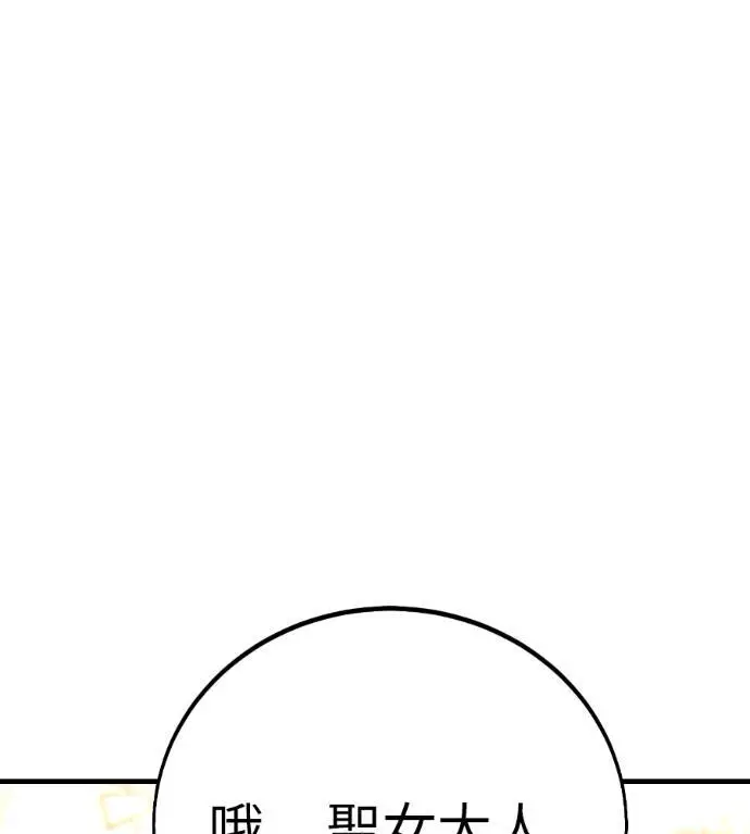 漫画《我杀了学院玩家》第114话 秋日收获祭(1)第129张图