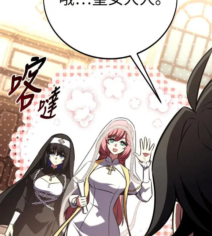 漫画《我杀了学院玩家》第114话 秋日收获祭(1)第130张图