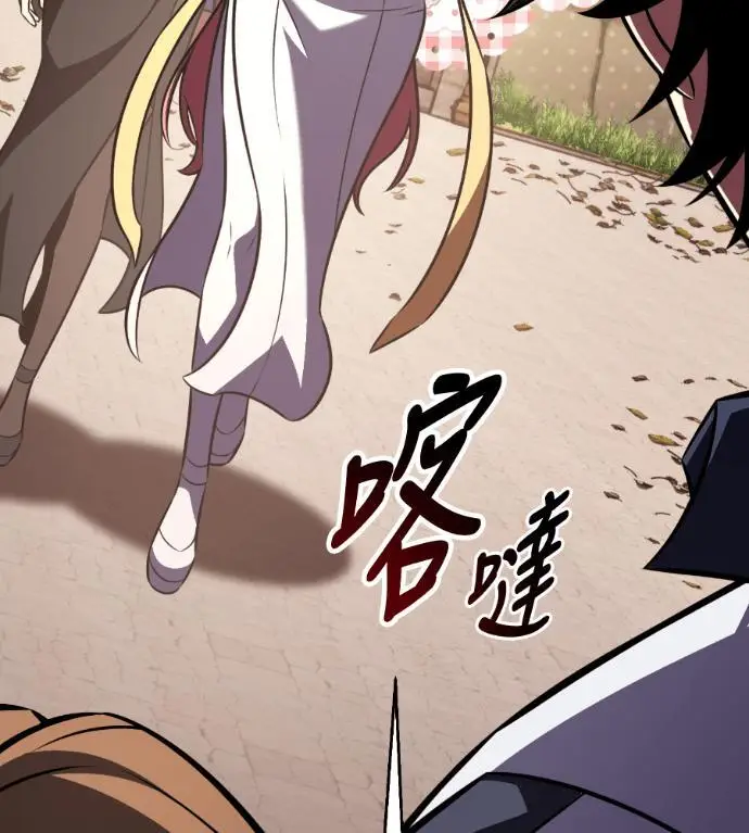 漫画《我杀了学院玩家》第114话 秋日收获祭(1)第131张图