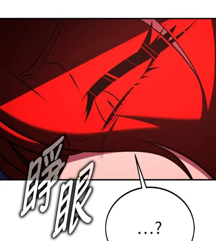 漫画《我杀了学院玩家》第114话 秋日收获祭(1)第14张图