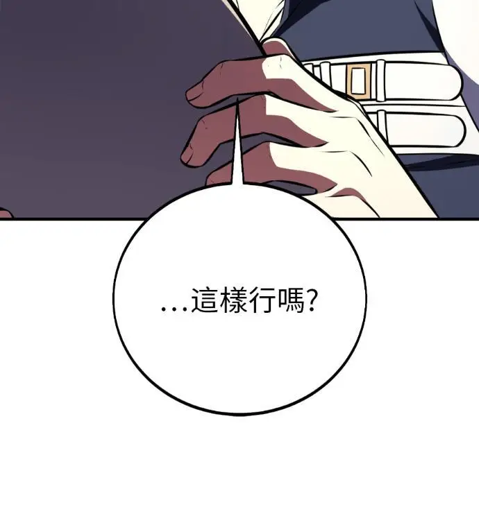 漫画《我杀了学院玩家》第114话 秋日收获祭(1)第145张图