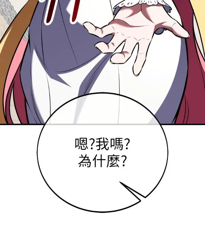 漫画《我杀了学院玩家》第114话 秋日收获祭(1)第168张图