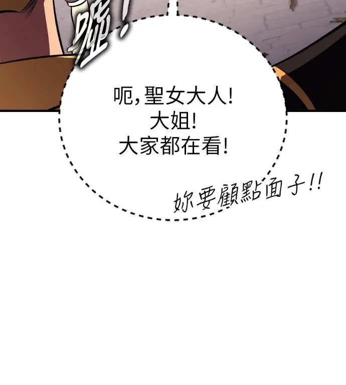 漫画《我杀了学院玩家》第114话 秋日收获祭(1)第172张图