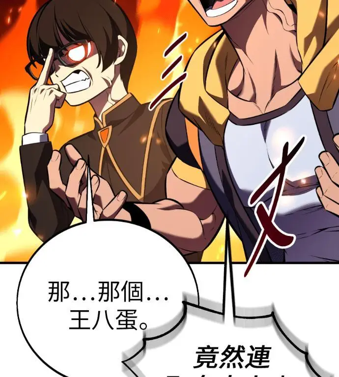 漫画《我杀了学院玩家》第114话 秋日收获祭(1)第174张图