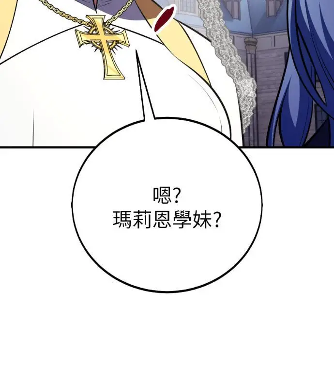 漫画《我杀了学院玩家》第114话 秋日收获祭(1)第177张图