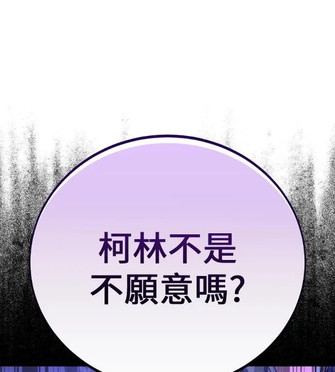 漫画《我杀了学院玩家》第114话 秋日收获祭(1)第178张图