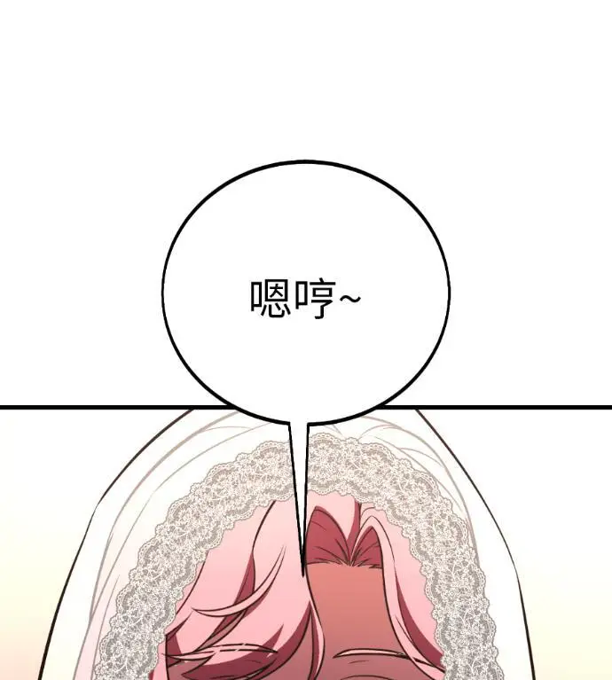 漫画《我杀了学院玩家》第114话 秋日收获祭(1)第185张图