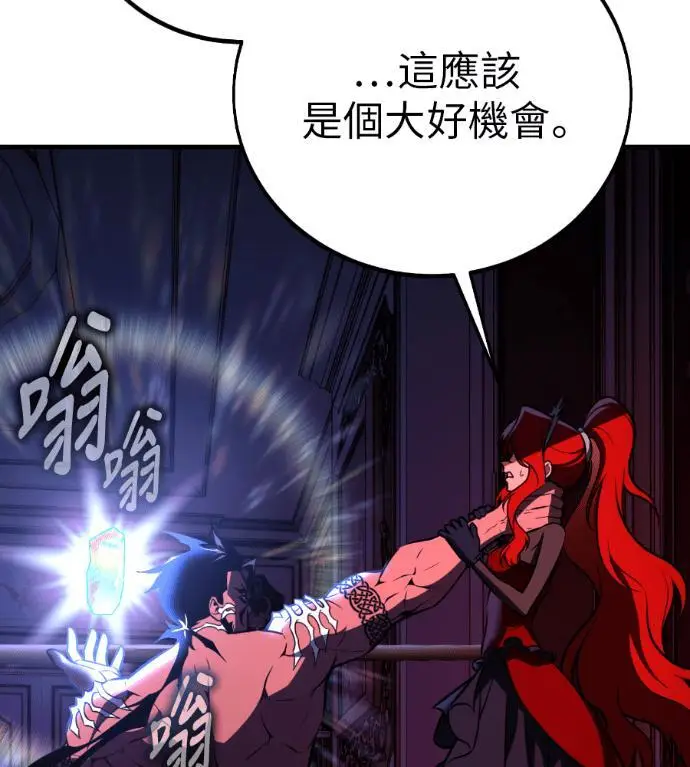 漫画《我杀了学院玩家》第114话 秋日收获祭(1)第19张图