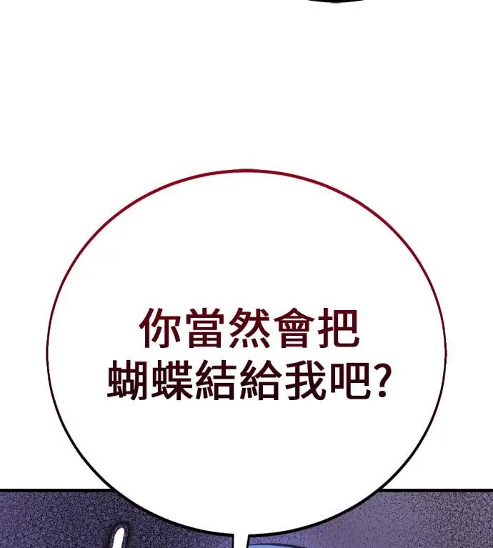 漫画《我杀了学院玩家》第114话 秋日收获祭(1)第193张图