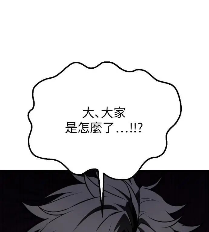 漫画《我杀了学院玩家》第114话 秋日收获祭(1)第202张图