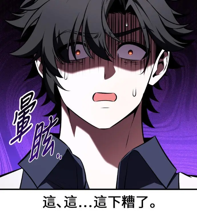 漫画《我杀了学院玩家》第114话 秋日收获祭(1)第203张图
