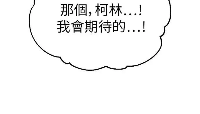 漫画《我杀了学院玩家》第114话 秋日收获祭(1)第211张图