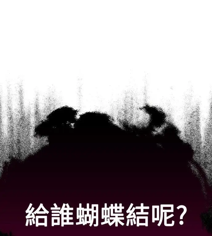 漫画《我杀了学院玩家》第114话 秋日收获祭(1)第214张图