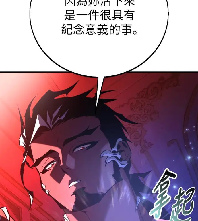 漫画《我杀了学院玩家》第114话 秋日收获祭(1)第22张图