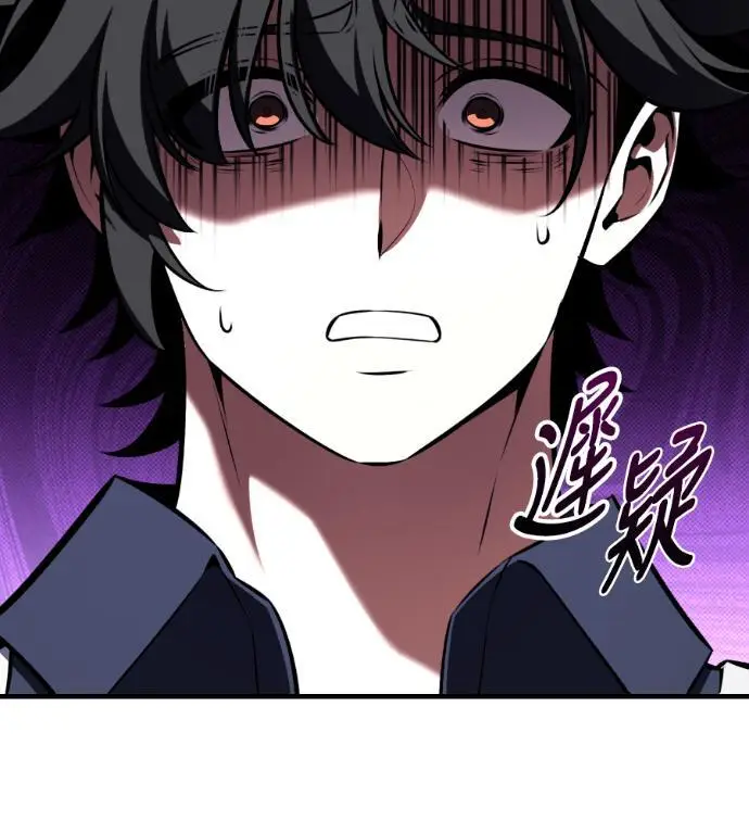 漫画《我杀了学院玩家》第114话 秋日收获祭(1)第221张图