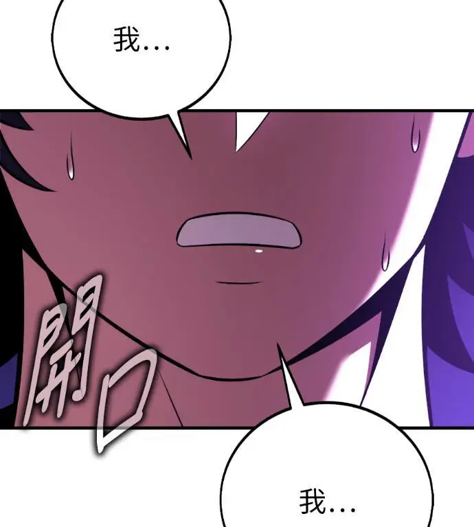 漫画《我杀了学院玩家》第114话 秋日收获祭(1)第225张图