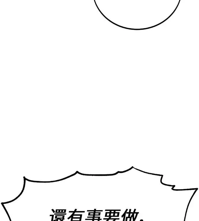 漫画《我杀了学院玩家》第114话 秋日收获祭(1)第226张图