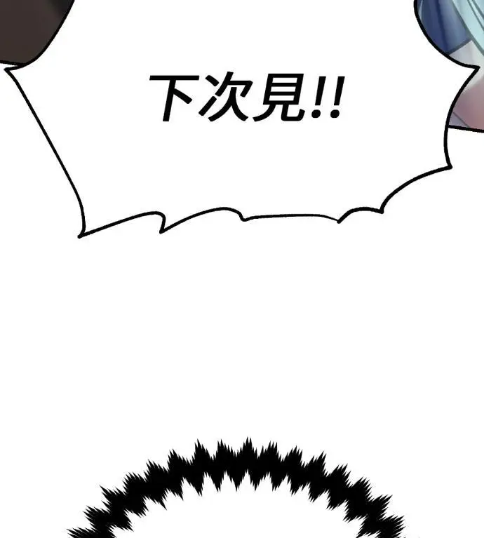 漫画《我杀了学院玩家》第114话 秋日收获祭(1)第230张图