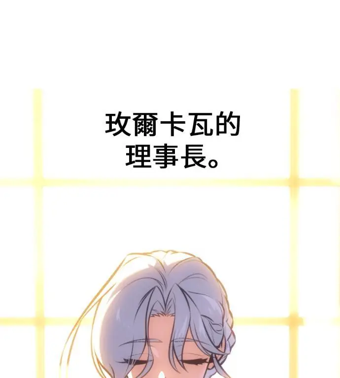 漫画《我杀了学院玩家》第114话 秋日收获祭(1)第235张图