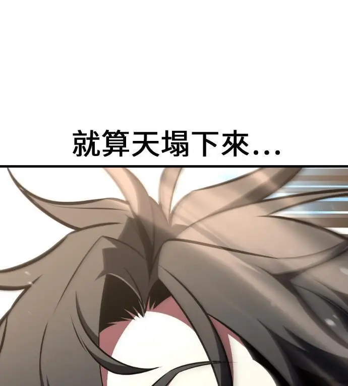 漫画《我杀了学院玩家》第114话 秋日收获祭(1)第239张图