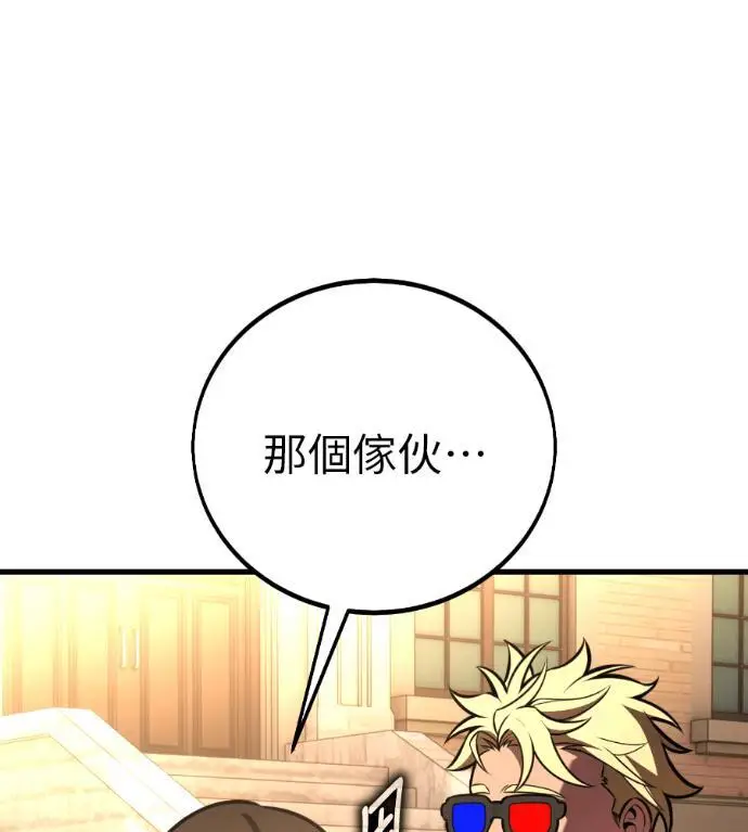 漫画《我杀了学院玩家》第114话 秋日收获祭(1)第242张图