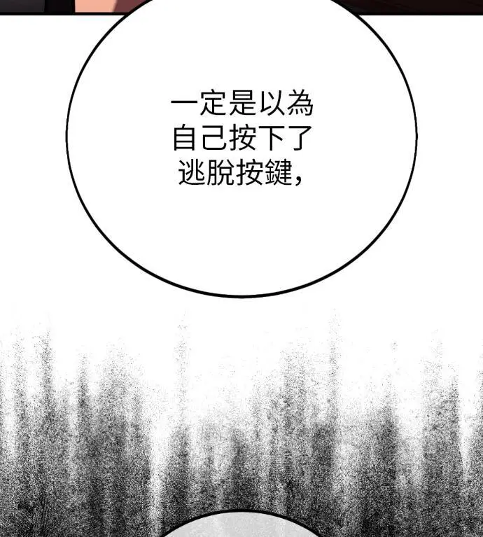 漫画《我杀了学院玩家》第114话 秋日收获祭(1)第244张图
