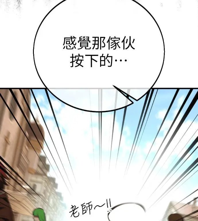漫画《我杀了学院玩家》第114话 秋日收获祭(1)第248张图