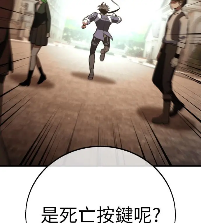 漫画《我杀了学院玩家》第114话 秋日收获祭(1)第249张图