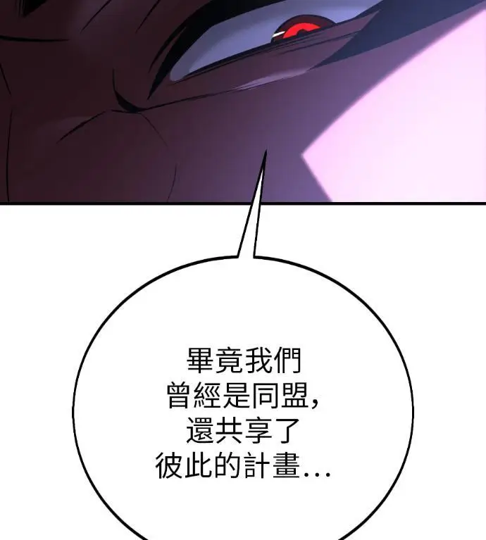 漫画《我杀了学院玩家》第114话 秋日收获祭(1)第25张图