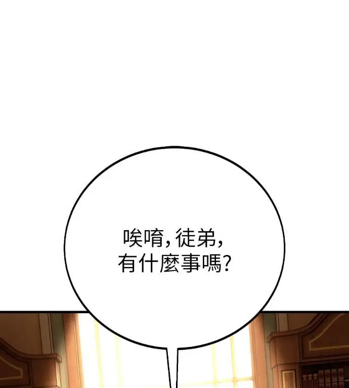 漫画《我杀了学院玩家》第114话 秋日收获祭(1)第254张图