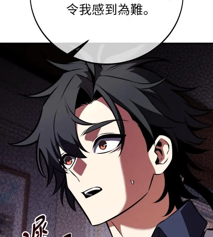 漫画《我杀了学院玩家》第114话 秋日收获祭(1)第261张图