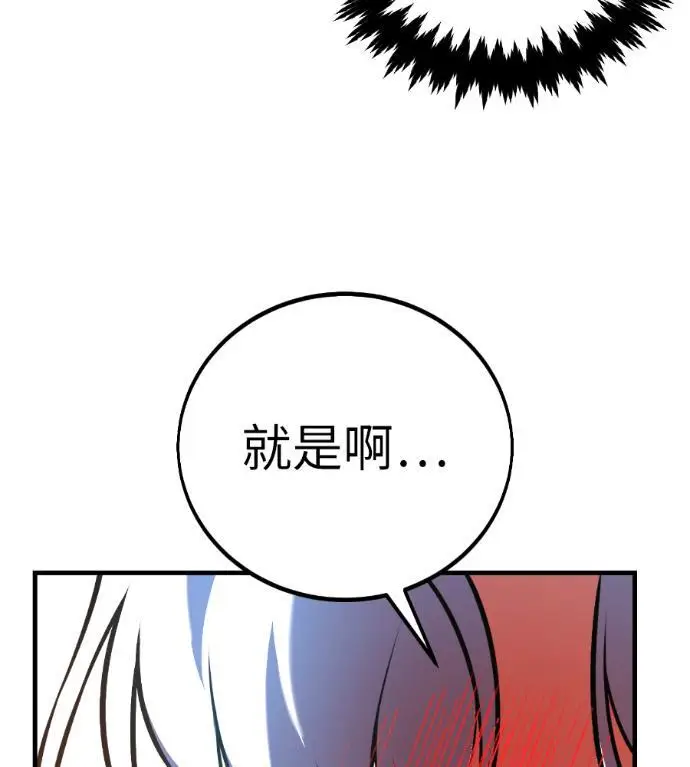 漫画《我杀了学院玩家》第114话 秋日收获祭(1)第263张图