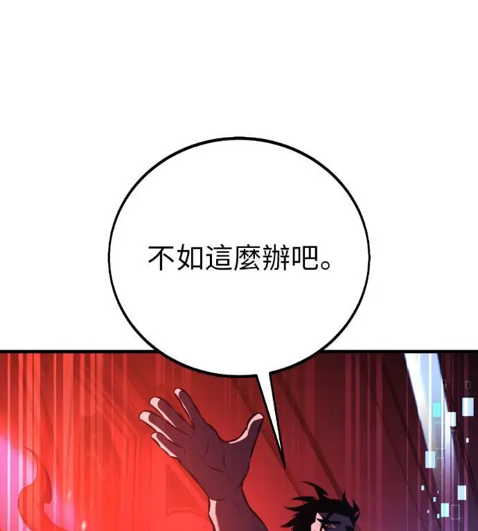 漫画《我杀了学院玩家》第114话 秋日收获祭(1)第27张图