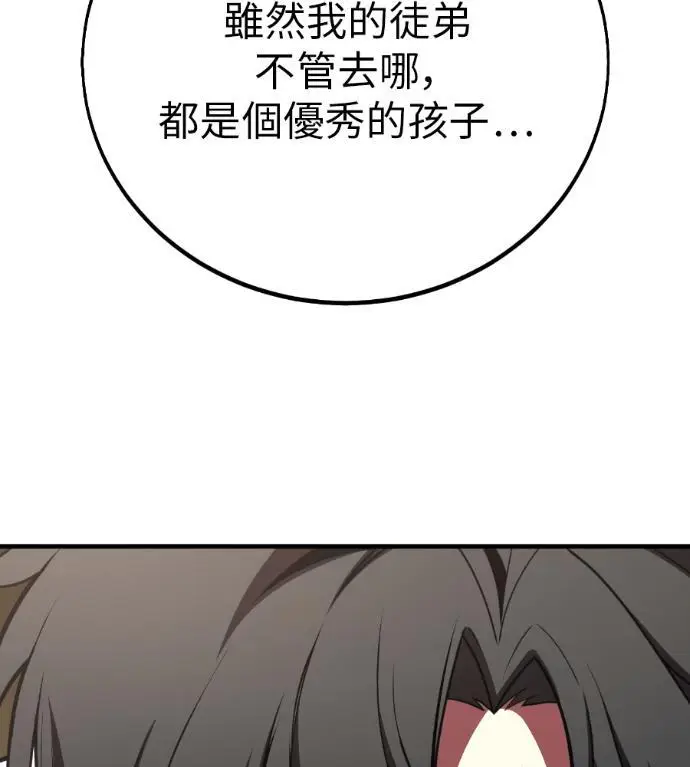 漫画《我杀了学院玩家》第114话 秋日收获祭(1)第272张图